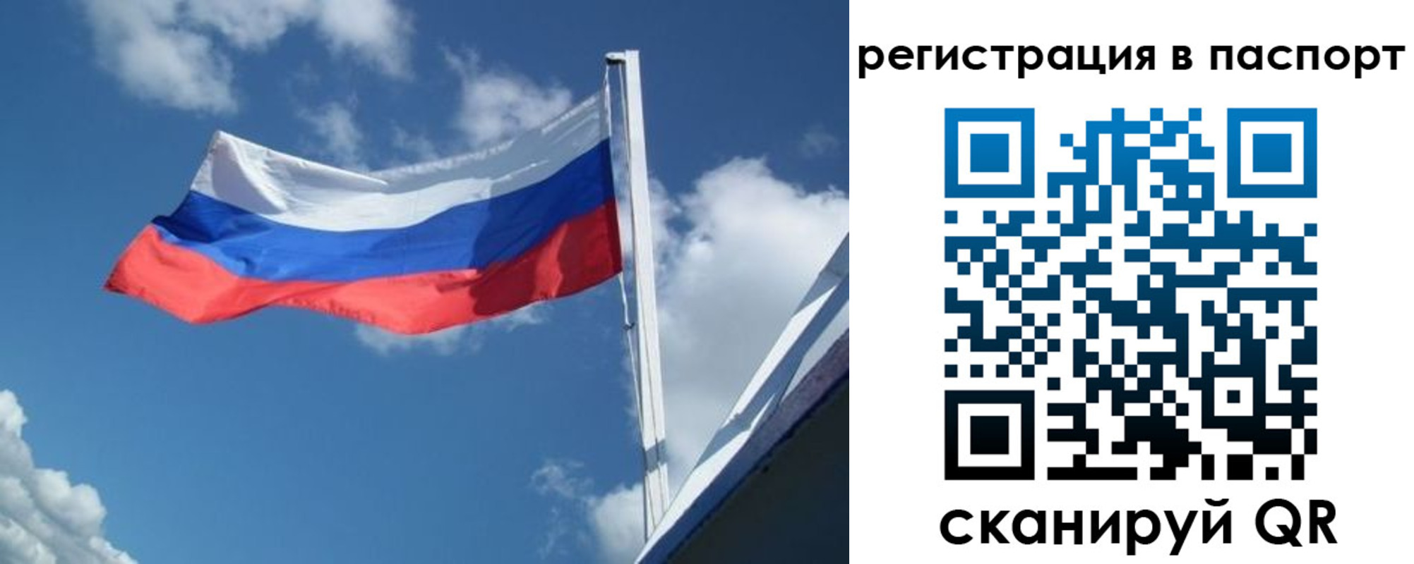 временная регистрация гарантия в Красноармейске