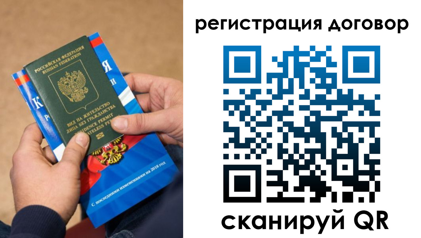 прописка иностранных граждан в Красноармейске