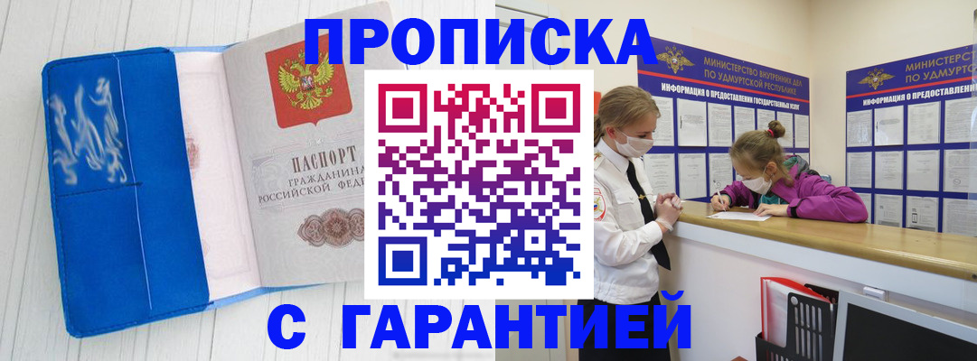 временная регистрация для школы в Красноармейске