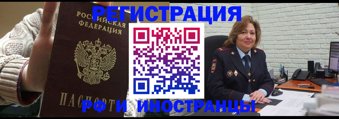 прописка паспорт в Красноармейске